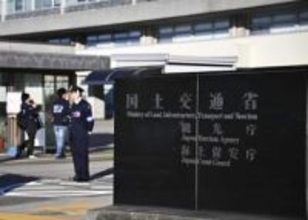 国交省「船舶で人運送、登録を」　辺野古沖転覆事故で、小型も対象