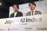 「生成AIの影響分析し指標作成　国内産学とアンソロピック」の画像1