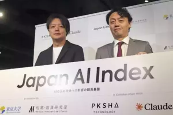 生成AIの影響分析し指標作成　国内産学とアンソロピック