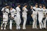 「阪神、マジック23が初点灯　球団初のセ連覇へ残り27試合」の画像1