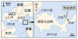 「伊藤忠、離島のネット通信高速化　無線システム提供」の画像1