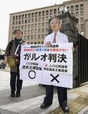「1票の格差、仙台と松江「合憲」　2月衆院選、13件目判決」の画像1