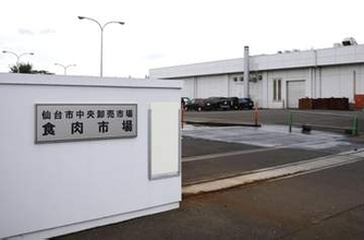 仙台で社長パワハラ疑いの調査委　食肉卸売会社、11人が退職か
