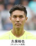 「FW久保裕也が引退を表明　サッカー元日本代表」の画像1