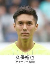 FW久保裕也が引退を表明　サッカー元日本代表