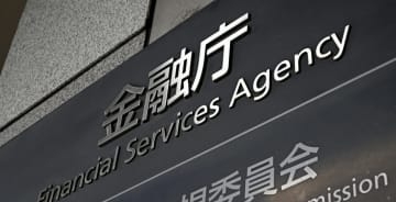 金融庁、首相名仮想通貨を調査へ　企業登録確認できず