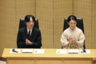 国際生物学賞授賞式に出席　秋篠宮ご夫妻