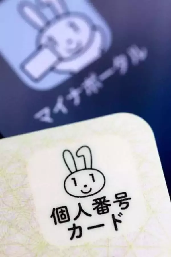 マイナ活用し政府が直接現金給付　重点計画、モバイル運転免許証も
