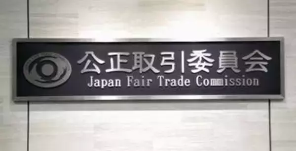 下請法違反、イリソ電子に勧告　公取委、無償で金型保管