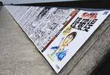 「防波堤にキングダム全78巻展示　「屋外最長漫画」でギネス認定」の画像1