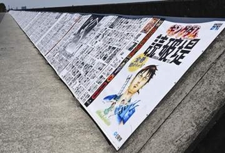 防波堤にキングダム全78巻展示　「屋外最長漫画」でギネス認定
