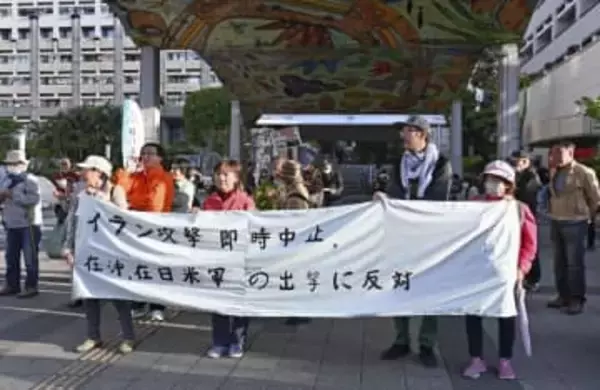 在沖縄米軍の中東派遣反対　那覇で市民集会
