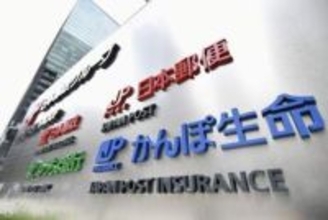 【独自】かんぽ生命、見直し本舗に出資　数十億円、保険商品の提案強化