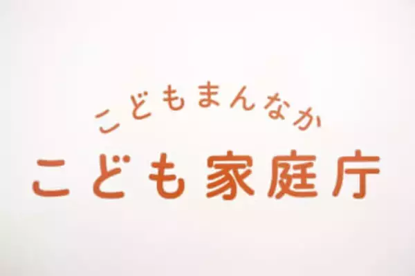 「こどもホーム」創設を検討　障害児入所でこども家庭庁