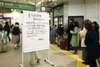 東北新幹線が一時運転見合わせ　倒木による停電で