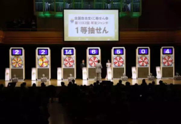 10億円の夢、胸躍らせ　年末ジャンボ抽せん会