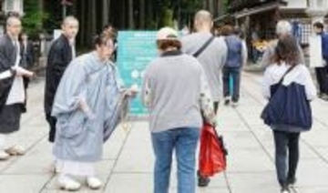 参拝時の軽装、夏に向け注意喚起　和歌山・高野山金剛峯寺に看板