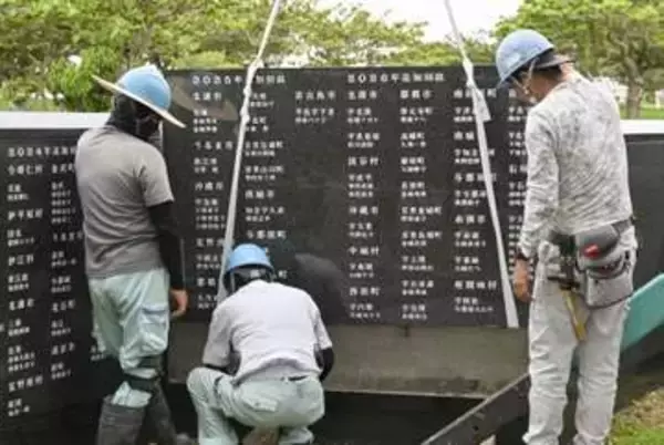 沖縄「平和の礎」に刻銘板を追加　犠牲24万2659人