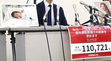 愛知・一宮の妊婦死亡事故で実刑　過失致死罪、運転の50歳女