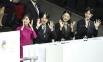 秋篠宮ご一家、開会式出席　東京デフリンピック