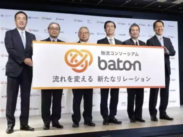 運送4社、共同で中継輸送　日帰り実証、労働環境改善