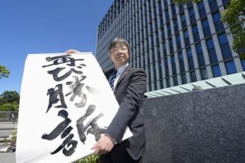松橋事件国と県に賠償命令　一審は警察違法認めず