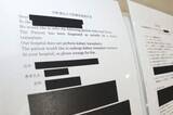 「移植病院宛て紹介状作成か　院長書類送検、ほう助疑い」の画像1