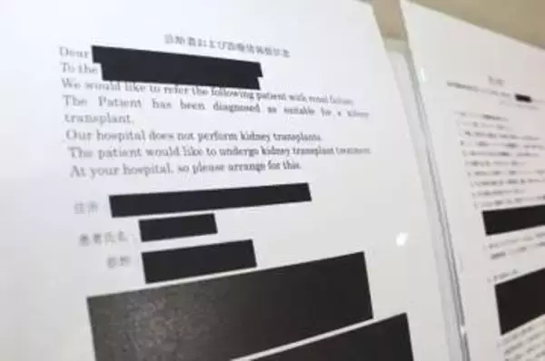 移植病院宛て紹介状作成か　院長書類送検、ほう助疑い