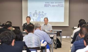 廃炉対話集会、福島県外で初開催　放射性廃棄物の処分先課題