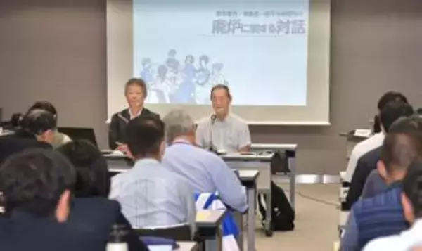 廃炉対話集会、福島県外で初開催　放射性廃棄物の処分先課題