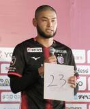 「J1のC大阪、新体制発表　GK中村「貢献したい」」の画像1
