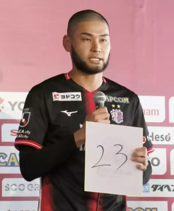 J1のC大阪、新体制発表　GK中村「貢献したい」