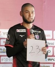 J1のC大阪、新体制発表　GK中村「貢献したい」