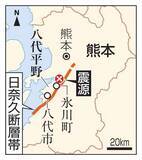 「震源断層の出現映像を撮影　熊本地震、貴重と専門家」の画像1