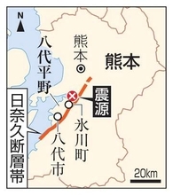震源断層の出現映像を撮影　熊本地震、貴重と専門家