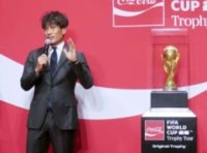 W杯トロフィーが都内でお披露目　宮本会長「輝きすごい」