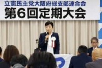 立民大阪府連代表に辻元氏　「ボトムアップ型目指す」
