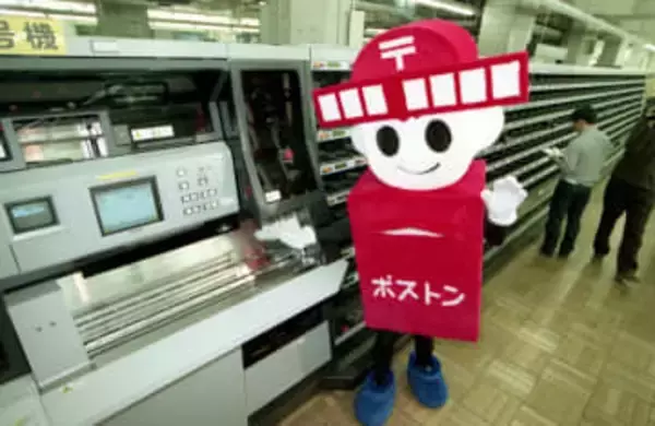 ＜あのころ＞7桁の郵便番号がスタート　28年前の2月2日