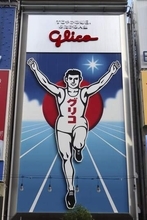 道頓堀グリコ、7代目に　27年春、巨大看板リニューアル