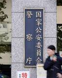 「詐欺被害額、3千億円超で確定　25年の特殊・SNS型」の画像1