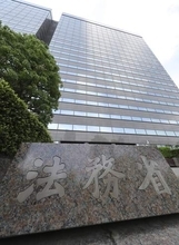 外国人関連予算、倍増800億円　法務省の27年度概算要求