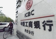中国国有2行が資本増強　計6兆円、特別国債発行