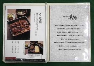 中国産ウナギを愛知産と偽装疑い　京都の飲食店代表逮捕