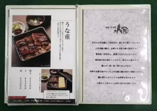 中国産ウナギを愛知産と偽装疑い　京都の飲食店代表逮捕