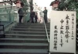 ＜あのころ＞東郷神社で爆弾ゲリラ　37年前の2月3日