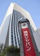損保ジャパン望まない転勤廃止へ　人事制度見直し、優秀な人材確保