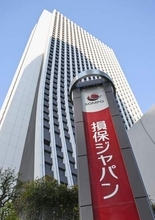 損保ジャパン望まない転勤廃止へ　人事制度見直し、優秀な人材確保