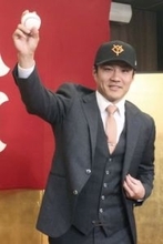 則本昂大「目いっぱい腕振る」　FA移籍、巨人入団会見