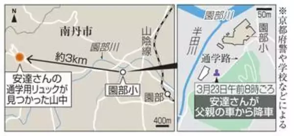京都・南丹、男児不明から2週間　小学校から保護者連絡遅れ昼前に