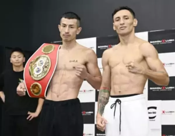 矢吹、挑戦者ともに計量クリア　国際ボクシング連盟フライ級